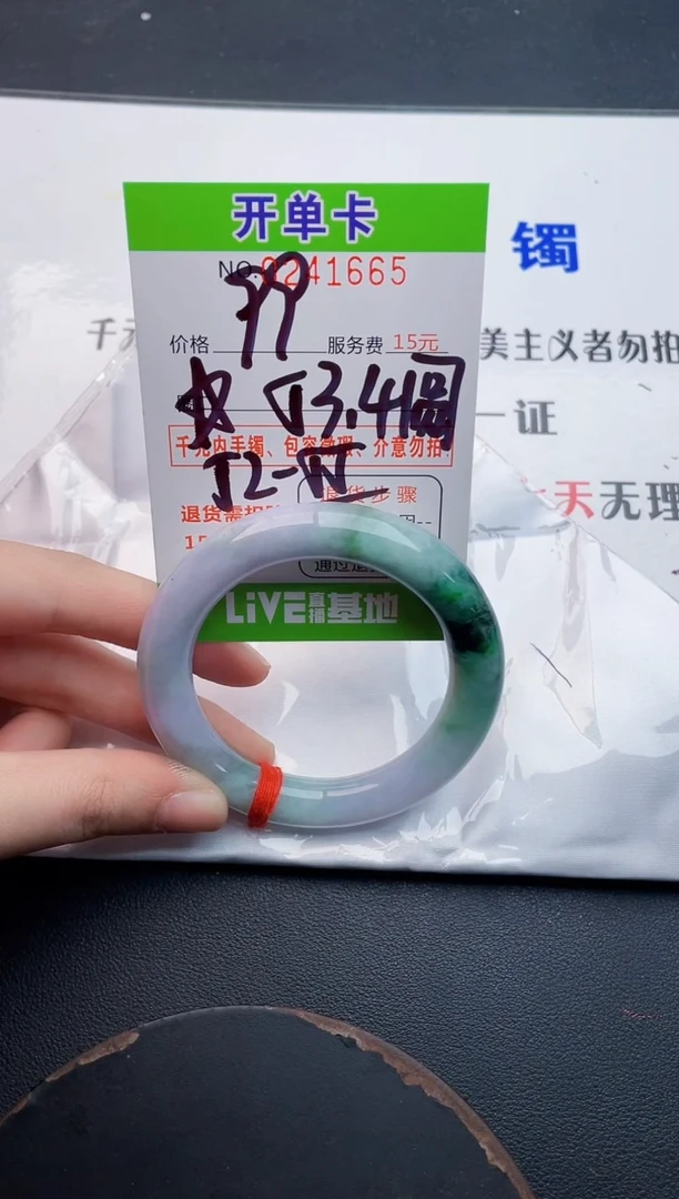 未镶嵌手镯翡翠65