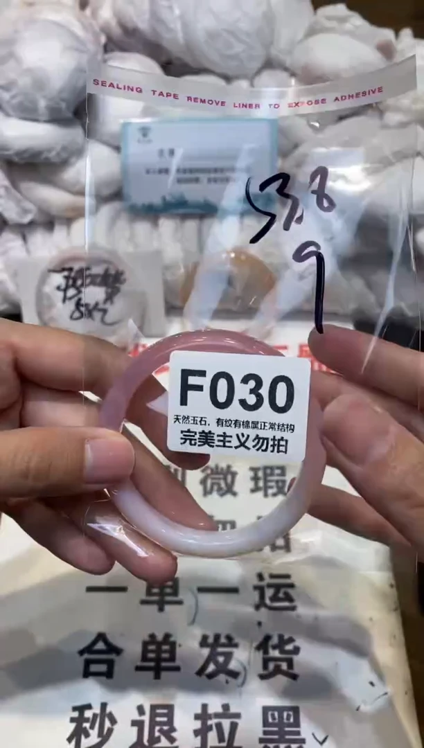 手镯玛瑙/玉髓未镶嵌54