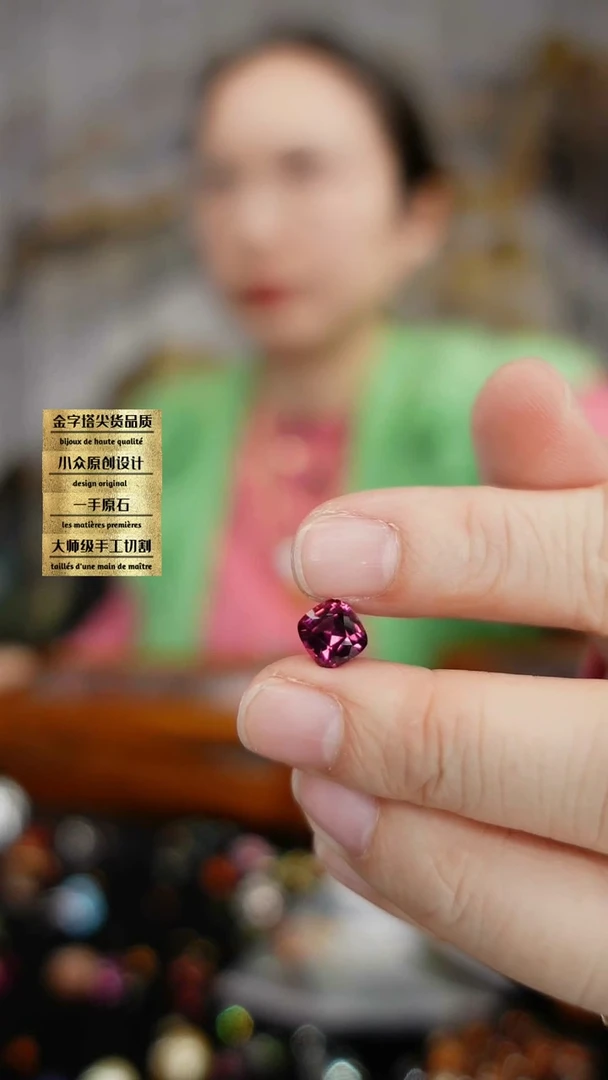 【闪购商品】石榴石（紫牙乌）裸石未镶嵌刻面紫牙乌