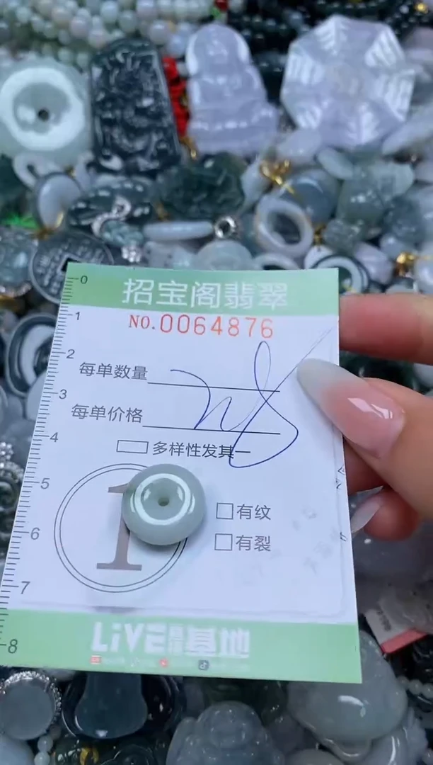 【闪购商品】翡翠颈饰未镶嵌闪购0064876