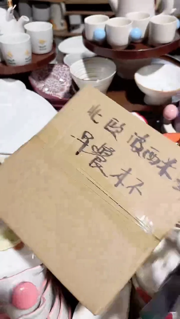 碗2个波西米亚早餐杯微瑕 凑满20元包邮