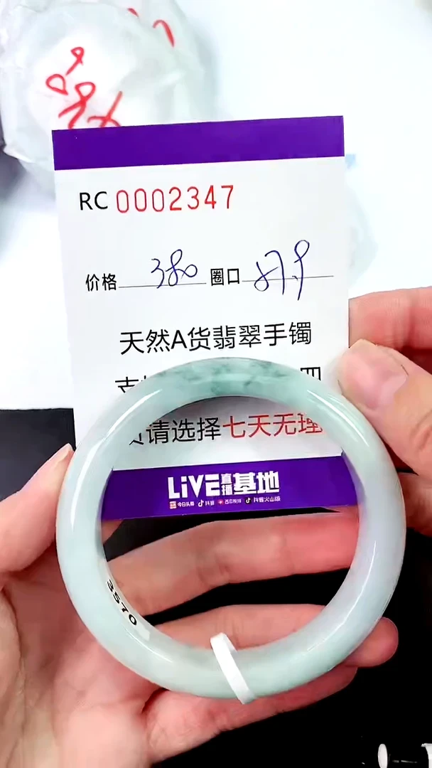 【闪购商品】翡翠手镯未镶嵌00002347