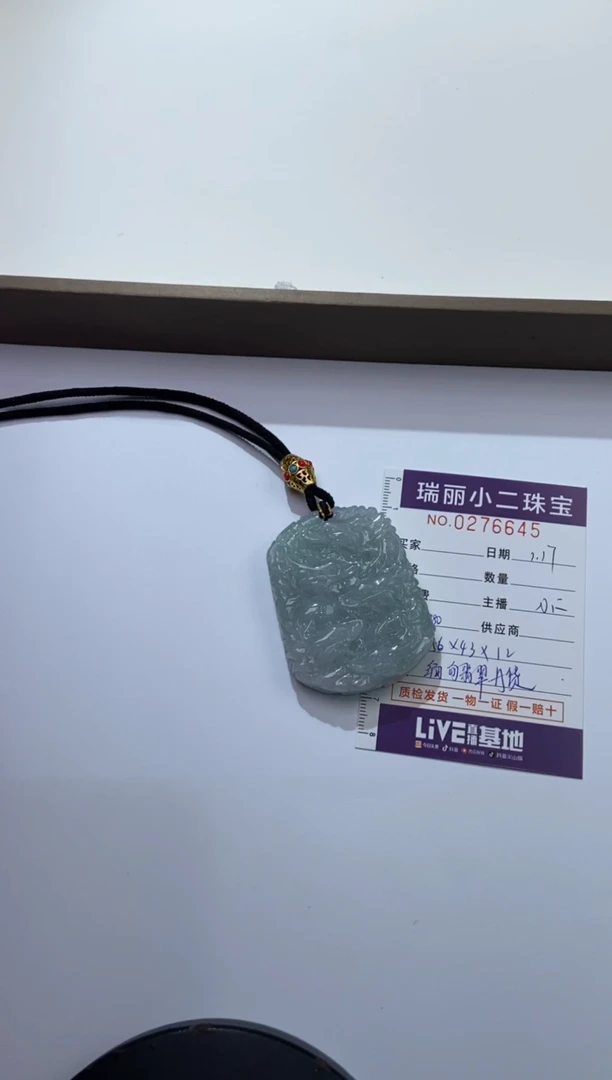 【闪购商品】翡翠挂件未镶嵌276645/天然缅甸龙牌 多样性一件发