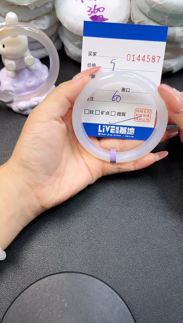 【闪购商品】玛瑙/玉髓手镯未镶嵌4587