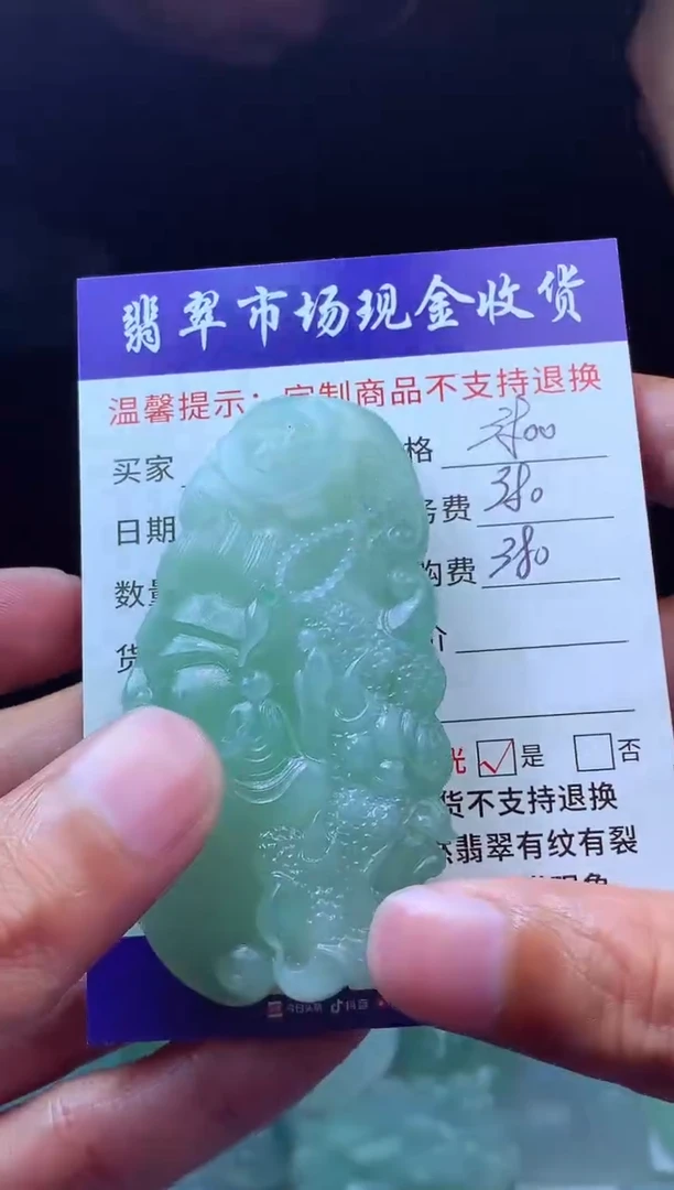 定制翡翠未镶嵌翡翠毛货定制606499