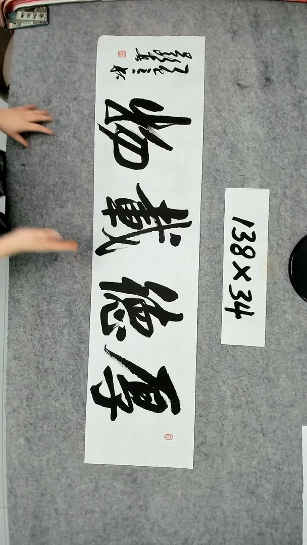 书法吕老师书法作品
