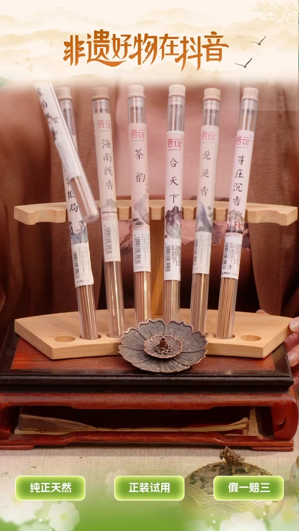 1线香套组7管1111