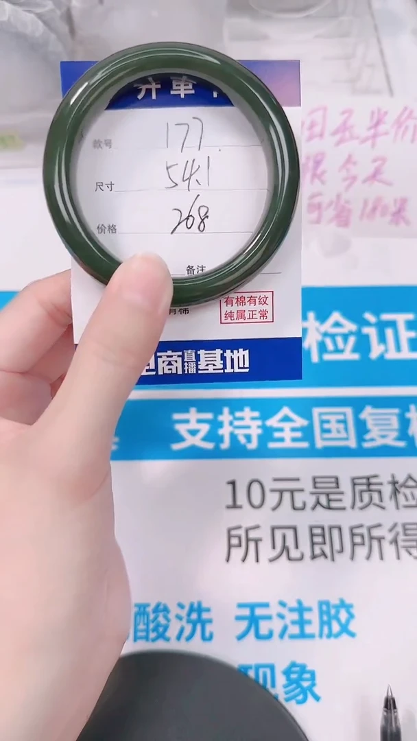 未镶嵌手镯和田玉54.1