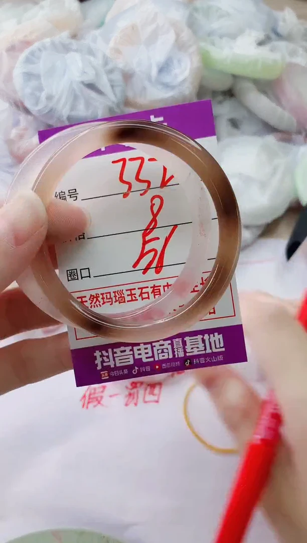玛瑙/玉髓手镯未镶嵌332