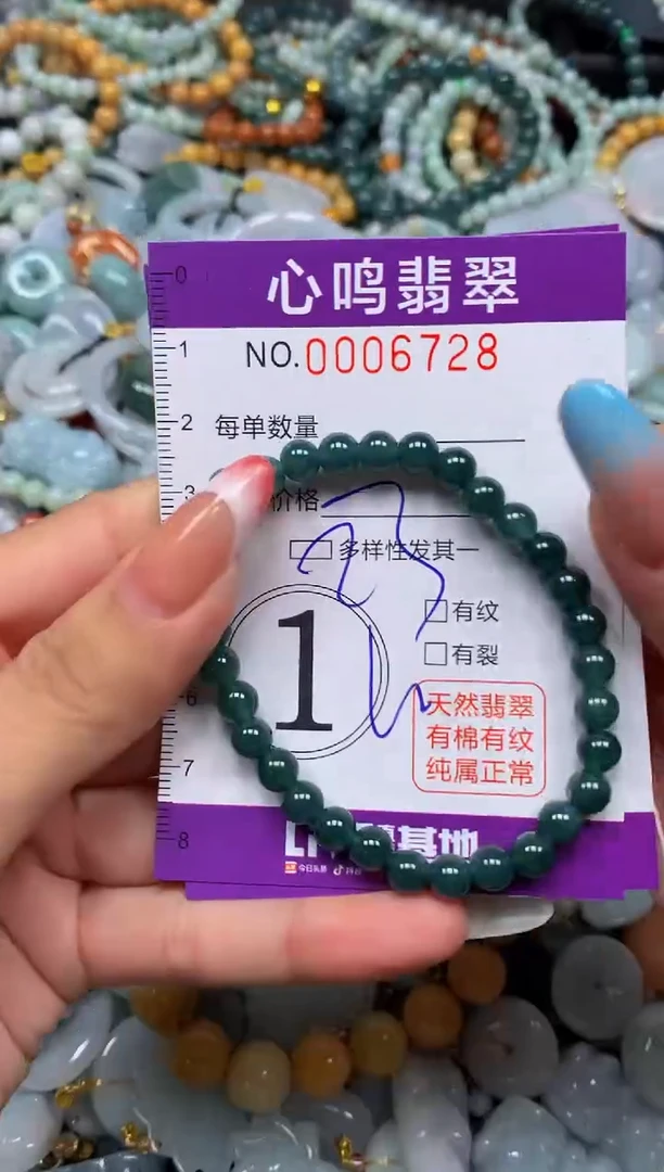 翡翠未镶嵌颈饰闪购006728