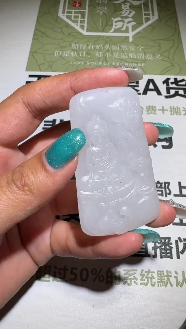 未镶嵌定制翡翠毛货-不退不换