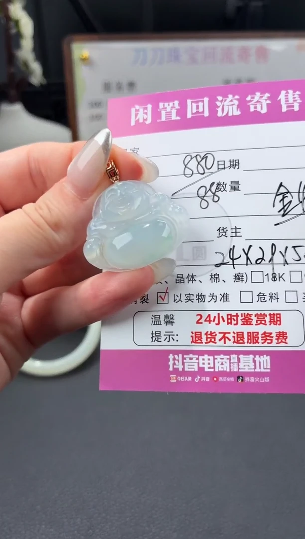 颈饰18K金镶嵌翡翠00001444