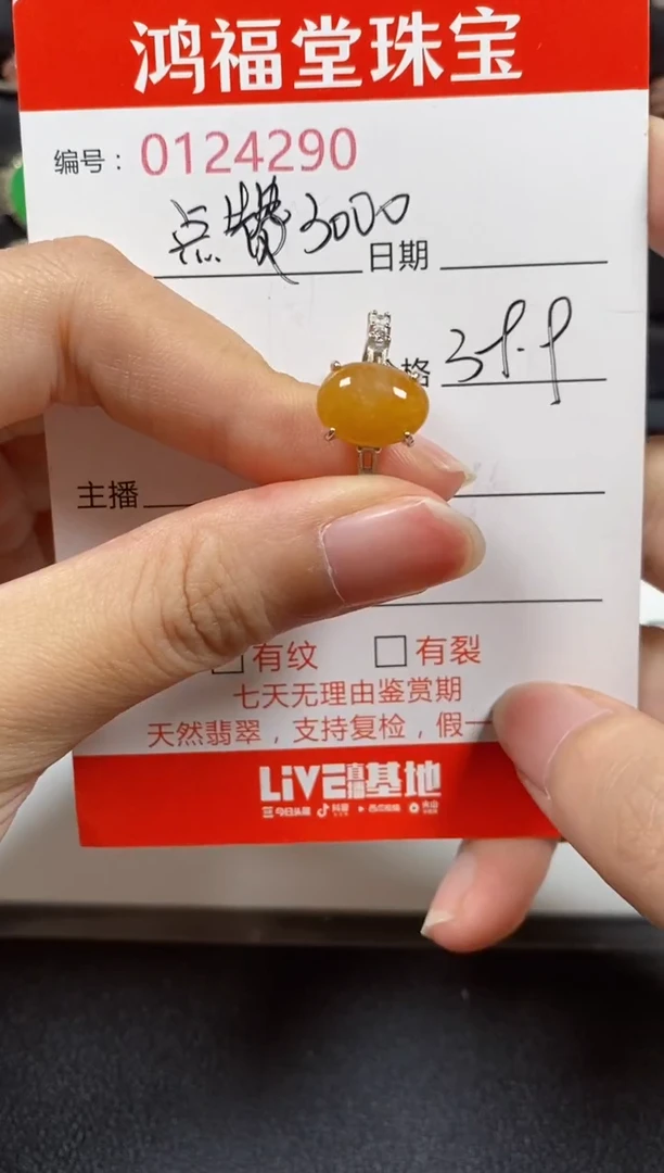 银S925镶嵌戒指翡翠47290