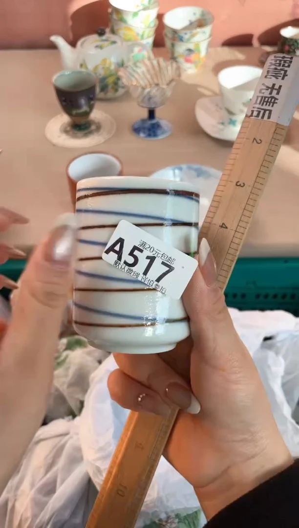 瓷片S****娣瓷器瓷器A517