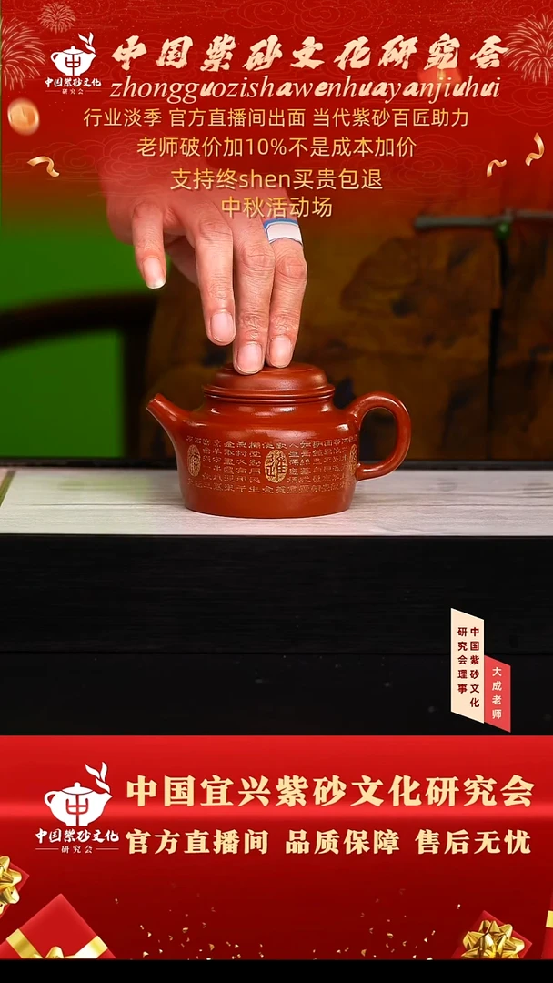 茶壶紫砂42号倪 香山大红袍 230cc左右