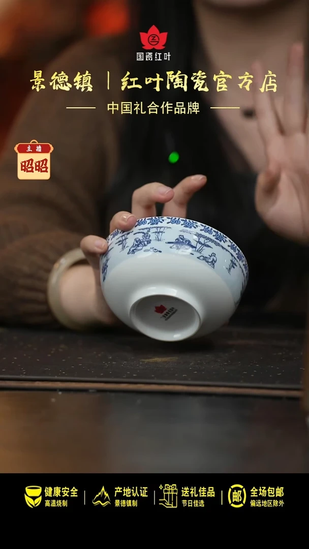 瓷4个微瑕竹林七贤4.5英寸碗