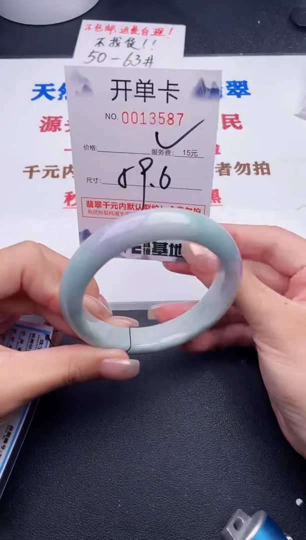 未镶嵌手镯翡翠87