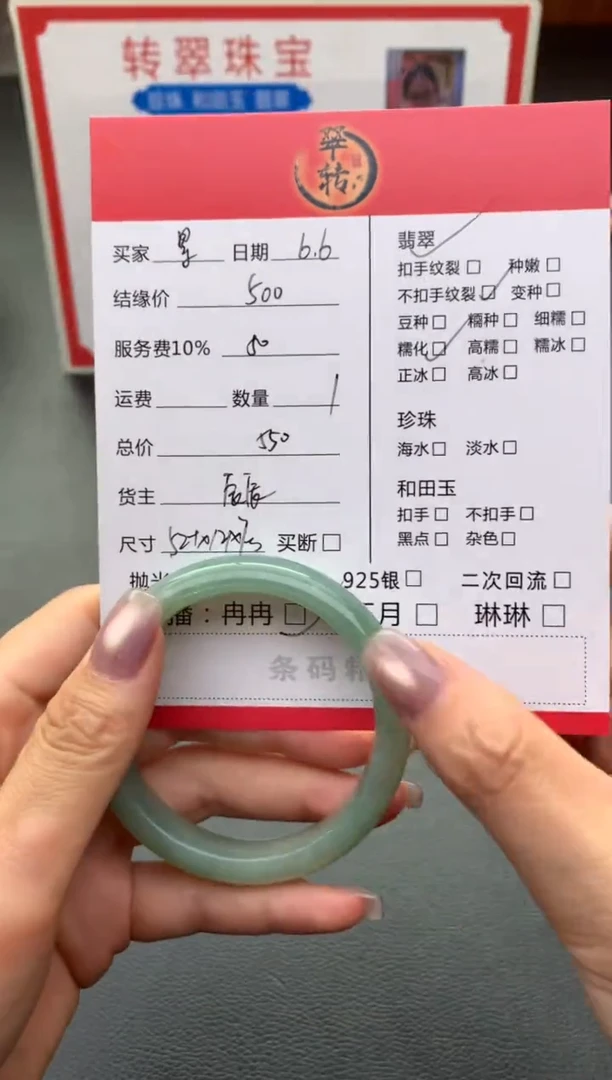 翡翠手镯未镶嵌手镯