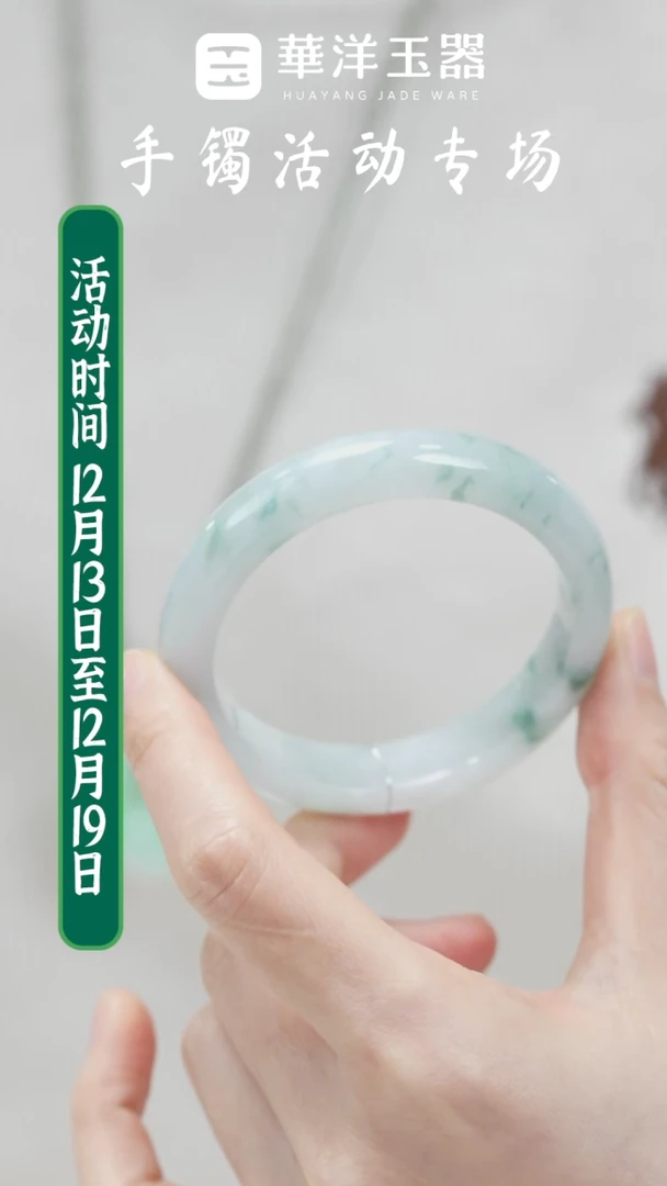 未镶嵌手镯翡翠（微瑕）L1157