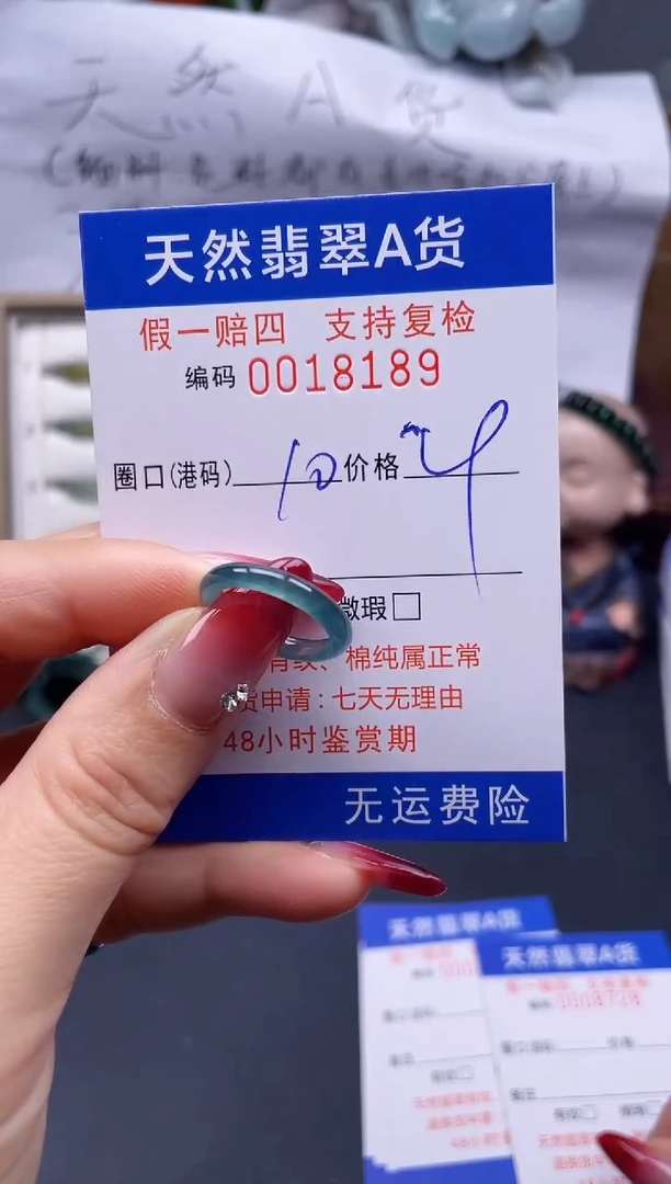 【闪购商品】翡翠戒指未镶嵌10*18189..