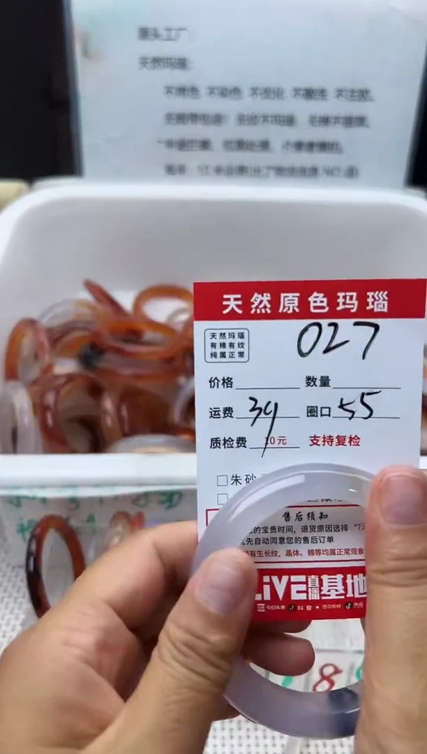 玛瑙/玉髓手镯未镶嵌一**聚027