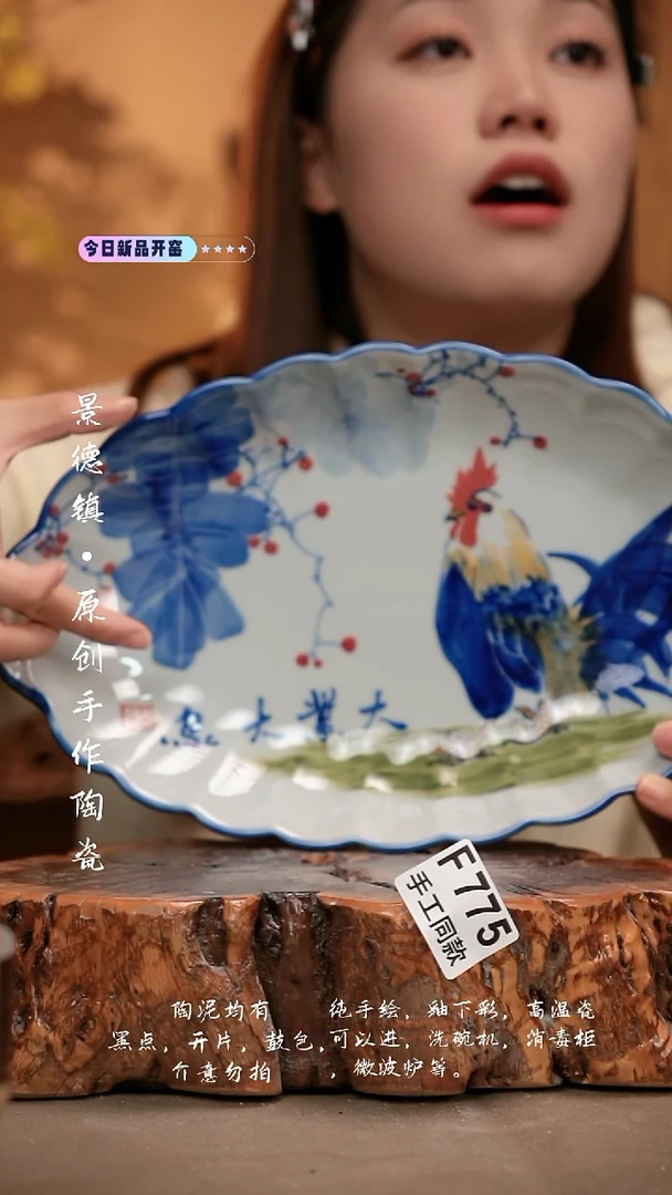 F775陶然集器瓷器