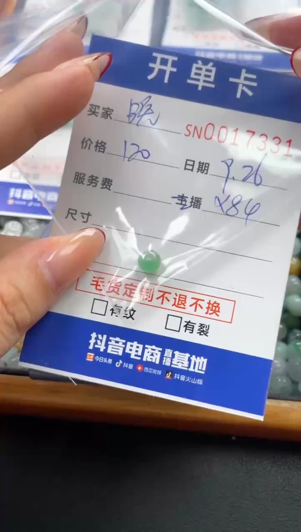 颈饰未镶嵌翡翠晚*00017331