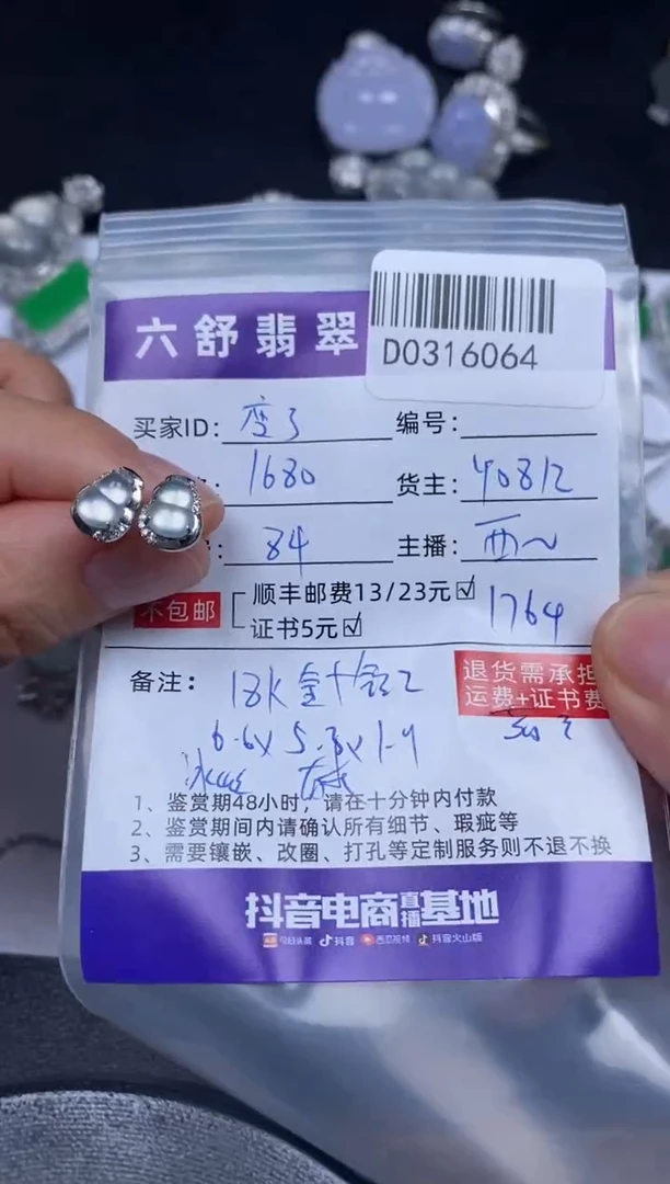 【闪购商品】翡翠18K金镶嵌吊坠(不含链)D0316064