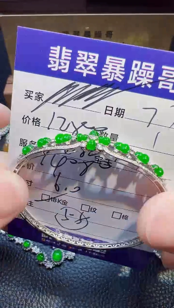 翡翠手镯18K金镶嵌悠*翡翠