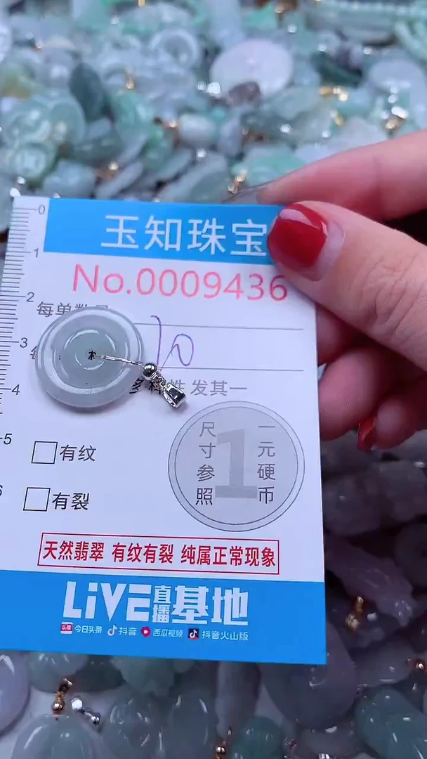 吊坠(不含链)未镶嵌翡翠9436