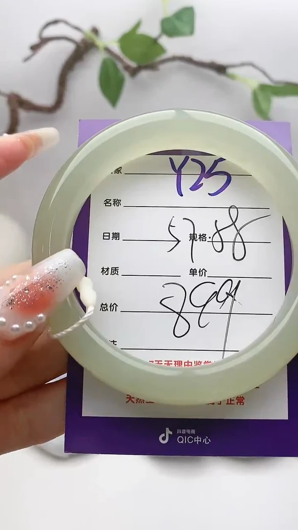 【闪购商品】和田玉手镯未镶嵌Y25微色差