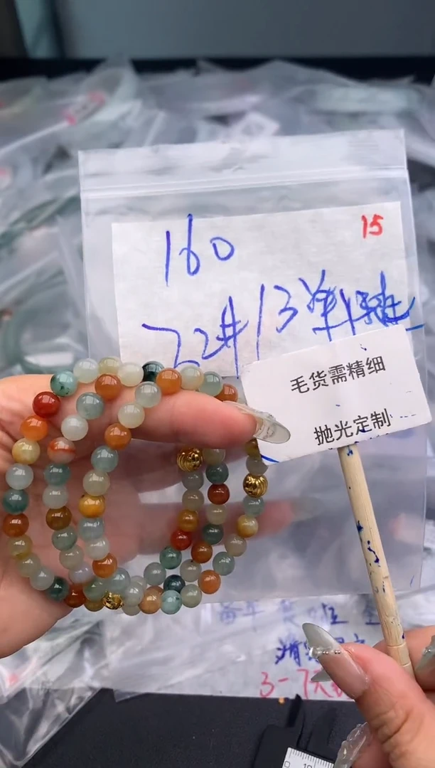 【闪购商品】定制翡翠未镶嵌毛货需精细抛光多样性发1件 160元