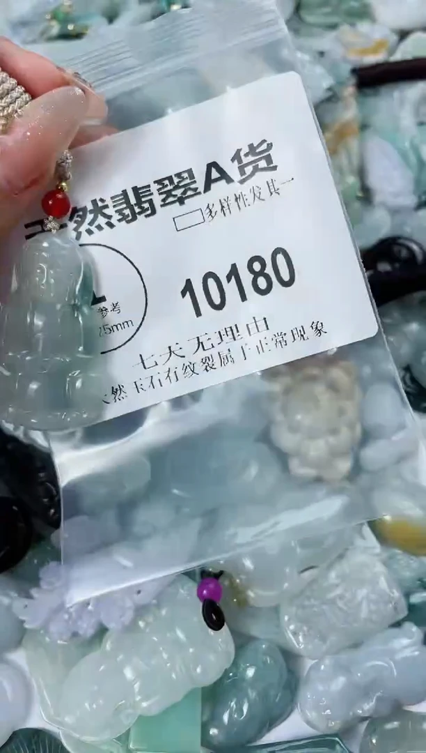 翡翠未镶嵌颈饰闪购商品 10180   多样性发其一