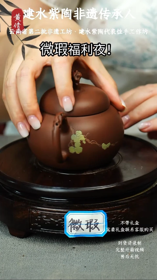 茶具微瑕无礼盒黄倩建水紫陶82