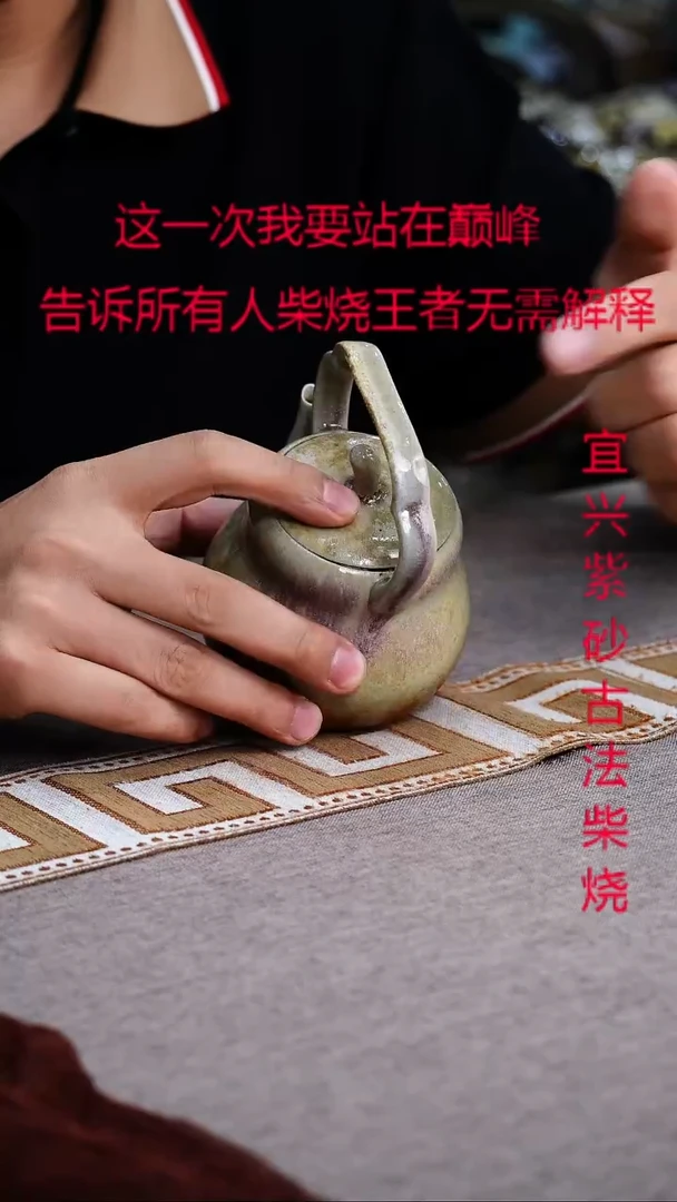 茶壶紫砂紫砂柴烧紫砂柴烧
