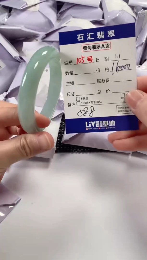 颈饰未镶嵌翡翠1