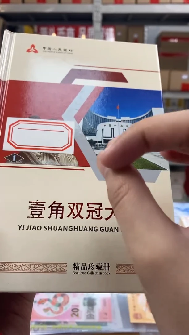 【双冠大全】01.册双冠 21张大全册