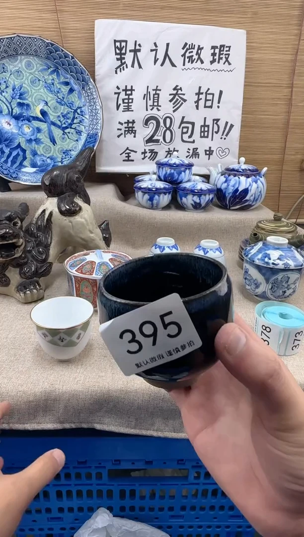 瓷片主***帅395陶瓷陶瓷陶瓷