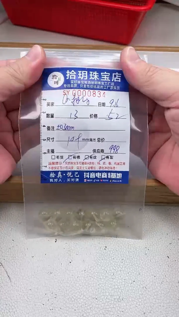 颈饰未镶嵌水晶@**子散珠卡10.5mm毫米834