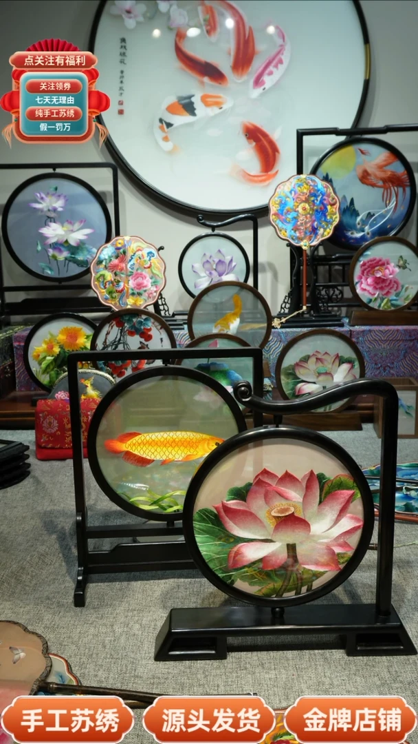 【闪购商品】刺绣纯手工苏绣双面绣