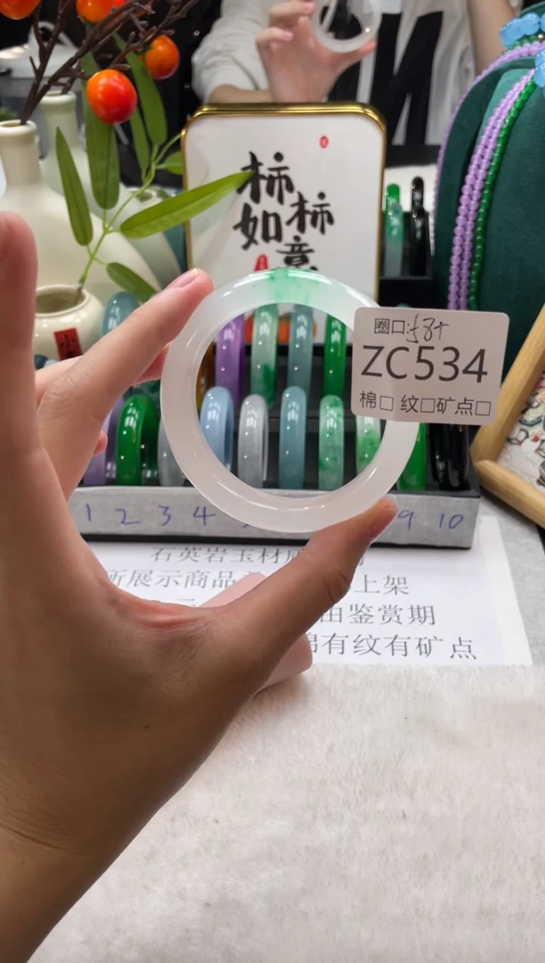 郭子石英岩质手镯534