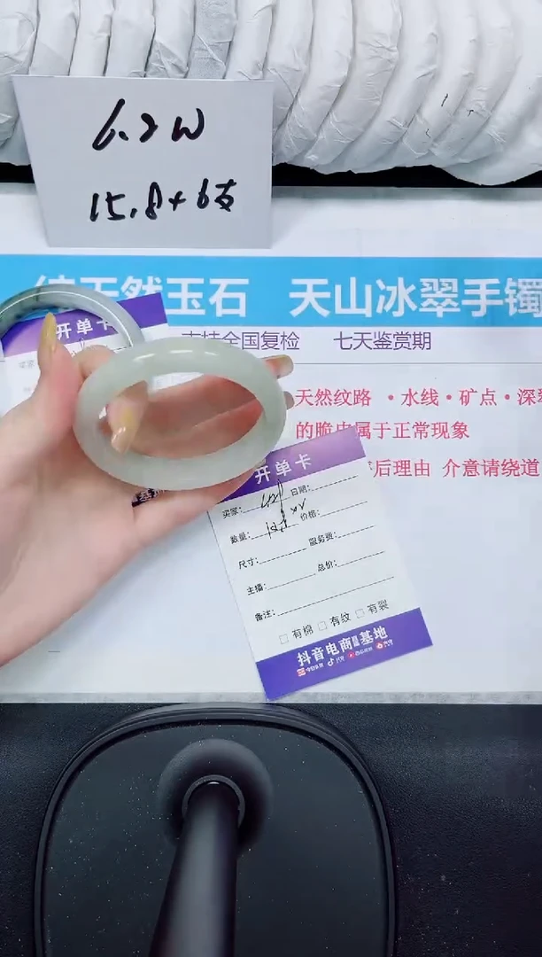 石英质玉手镯未镶嵌429