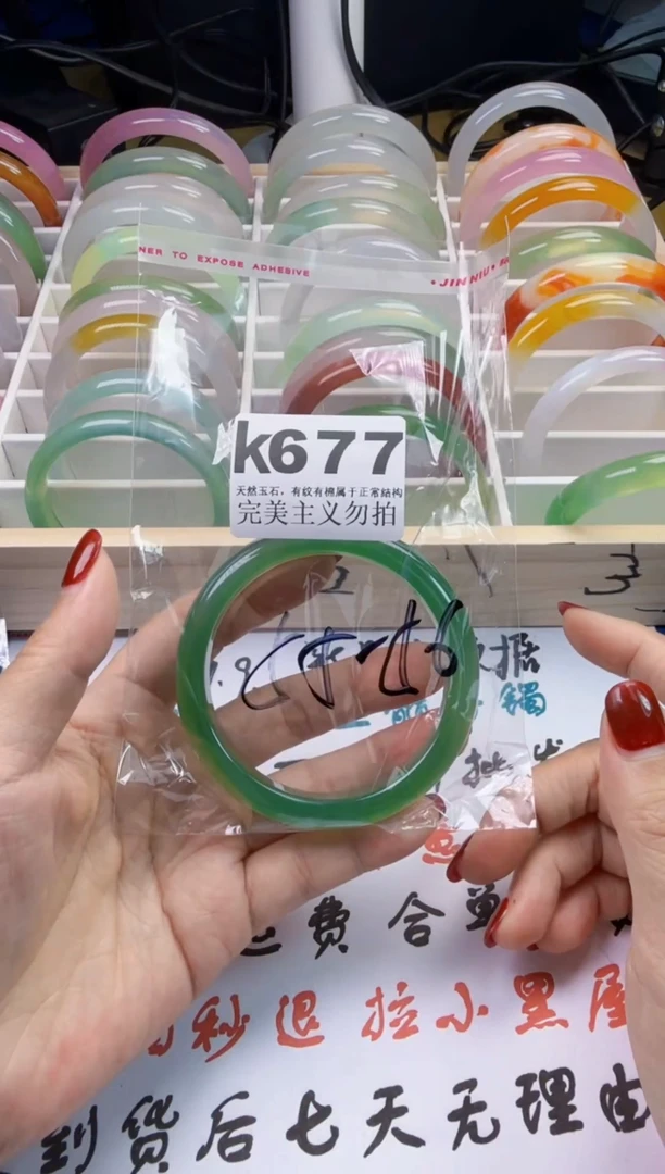 手镯玛瑙/玉髓未镶嵌55-56