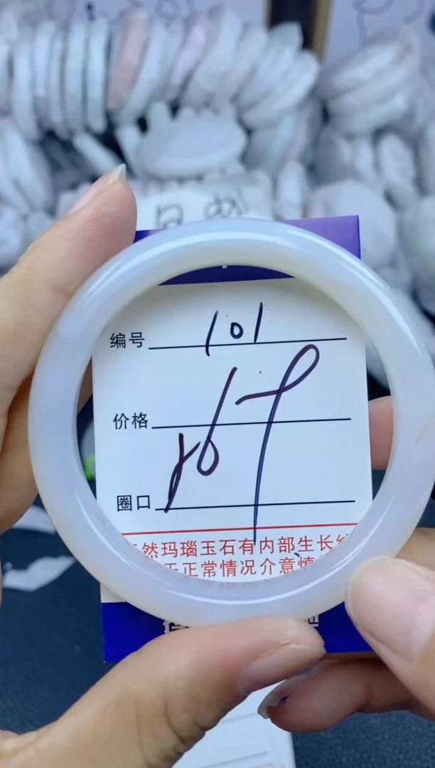 手镯玛瑙/玉髓未镶嵌101