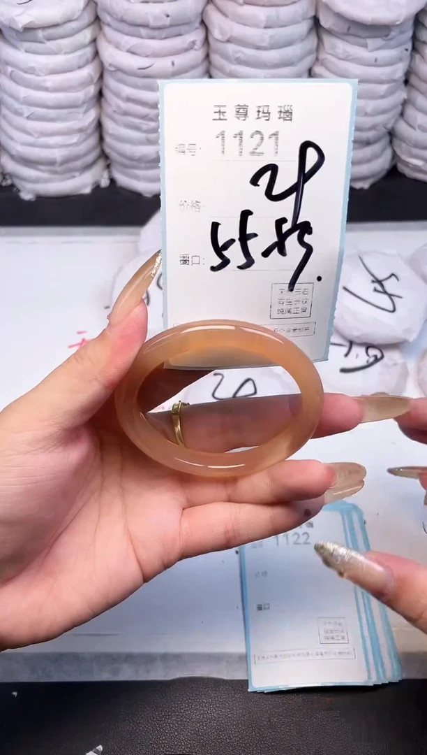 手镯玛瑙/玉髓未镶嵌1121