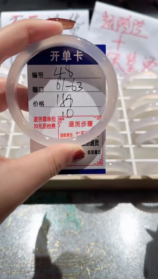 手镯玛瑙/玉髓未镶嵌48-62.63