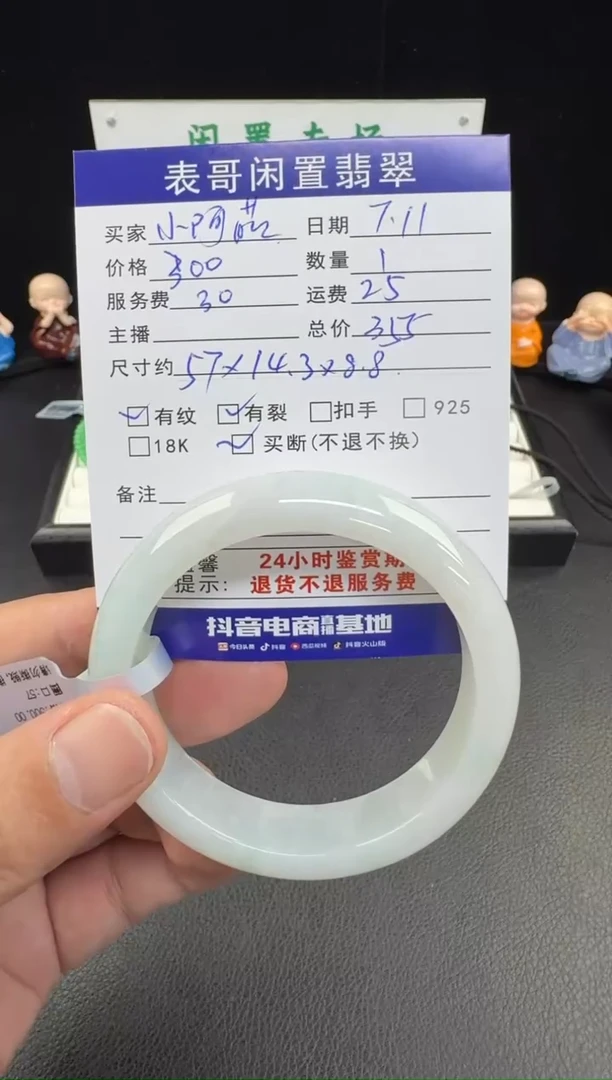 翡翠手镯未镶嵌小****）翡翠手镯