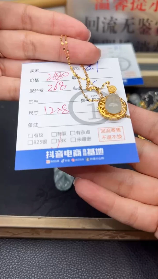 翡翠18K金镶嵌吊坠(赠链)貔貅-1477