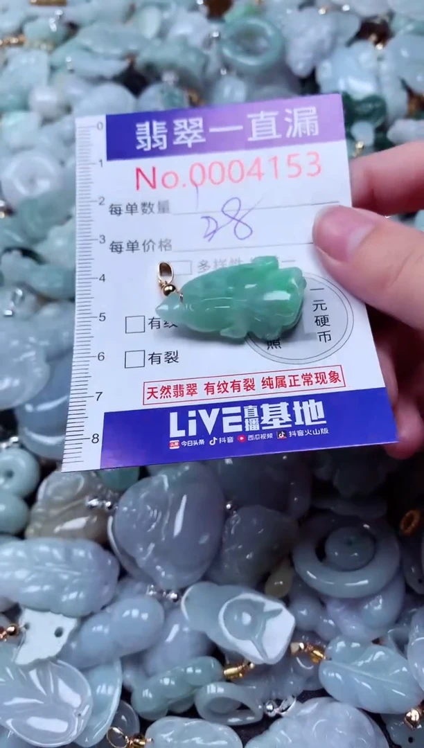 吊坠(不含链)未镶嵌翡翠4153