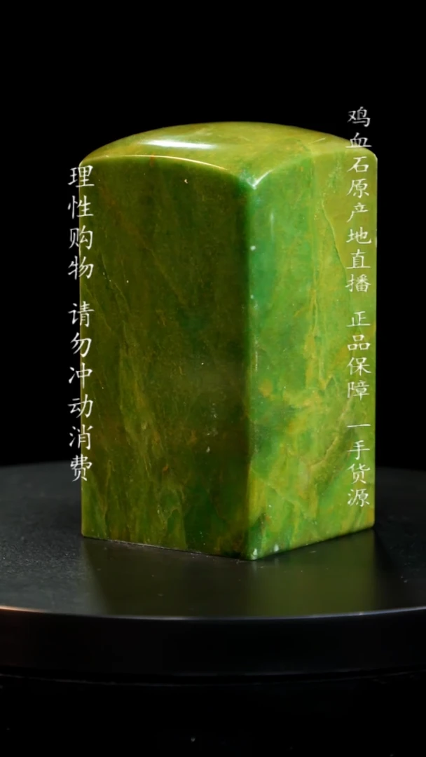 【闪购商品】青田石帝王绿印章印章印章